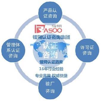 淮安蘇嘴鎮(zhèn)技術(shù)認(rèn)證咨詢公司，助力企業(yè)提升競爭力